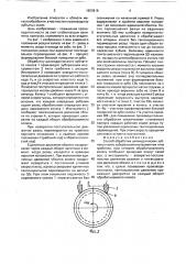 Способ обработки цилиндрических зубчатых колес (патент 1653916)