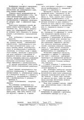 Способ ультразвуковой дефектоскопии (патент 1052991)