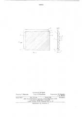 Четырехугольный щит опалубки для возведения железобетонных сооружений (патент 600275)