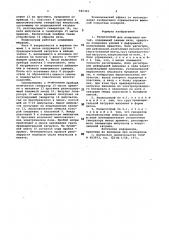 Релаксограф для испытания нитей (патент 987455)
