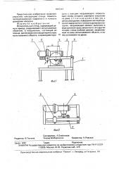 Испытательный стенд (патент 1809344)