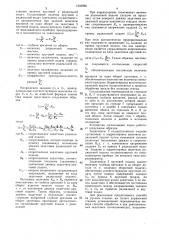 Способ долбления зубьев зубчатых колес (патент 1540966)