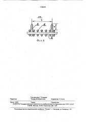 Рабочая камера для виброударной обработки (патент 1763015)