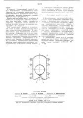 Безэлектродная высокочастотная спектральная (патент 396753)