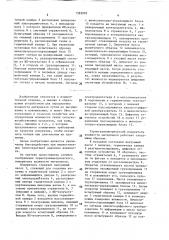 Термогравиметрический измеритель влажности материалов (патент 1582092)