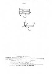 Узел соединения конструкций (патент 1155697)