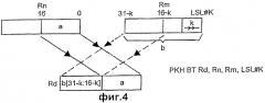 Обработка с использованием одного потока команд и множества потоков данных (патент 2279706)