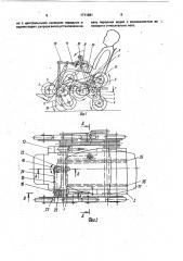 Кресло-коляска для инвалидов (патент 1711881)