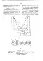 Способ определения рельефа и уровня поверхности (патент 237411)