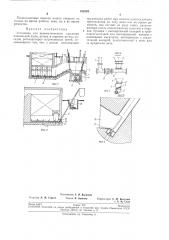 Установка для пневматического удаления (патент 192233)