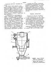 Сепаратор (патент 838089)