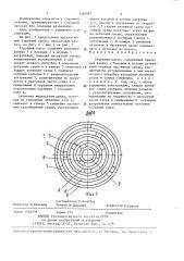 Струйный насос (патент 1388587)