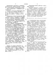 Подкрановая балка конструкции диси (патент 1523526)