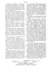 Вычесыватель камней,корней растений и древесных остатков (патент 1161006)