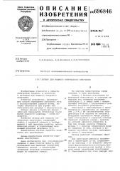 Затвор для мощного оптического излучения (патент 696846)