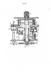 Роторная машина для гидравлической формовки сильфонов (патент 1031563)