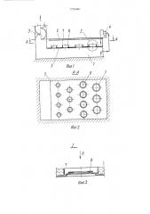 Установка для окраски изделия (патент 1776446)