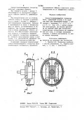 Самоустанавливающийся генератор волн (патент 937865)