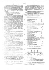 Эпоксидное соединение (патент 516706)
