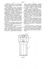 Буровая коронка (патент 1016471)