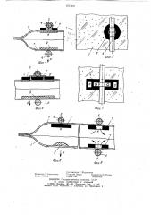 Пленочное покрытие теплицы (патент 1071271)
