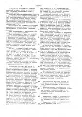 Устройство для заточки инструмента (патент 1028452)