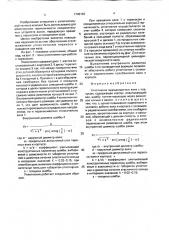 Уплотнение вращающегося вала с корпусом (патент 1746103)