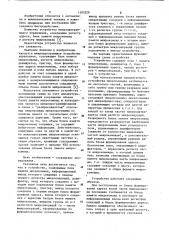 Устройство микропрограммного управления (патент 1103229)