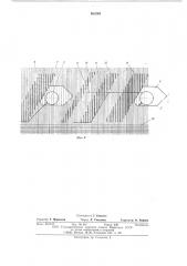 Прокладчик уточной нити для ткацкого станка с волнообразно подвижным зевом (патент 582345)