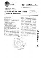 Подвесной саморазгружающийся электромагнитный железоотделитель (патент 1542623)