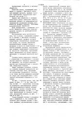 Резец (патент 1115856)