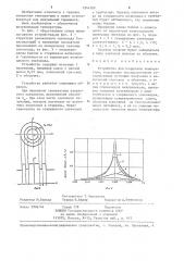 Устройство для измерения температуры (патент 1244509)