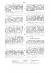 Силовая установка (патент 1325179)