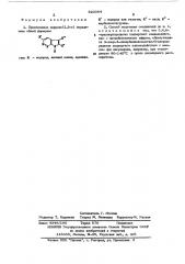 Производные пирроло(2,3-с)пиридазина и способ их получения (патент 520364)