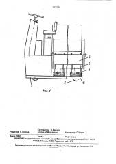 Тележка для перевозки и укладки навоев на ткацкий станок (патент 1691194)