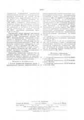 Способ термической обработки средне и крупносортного проката (патент 590347)