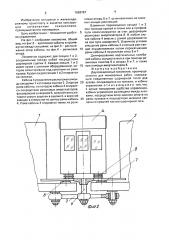 Двухсекционный локомотив (патент 1669787)