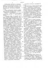 Устройство для контроля концентрации пропиточных растворов (патент 1537727)
