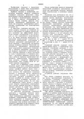 Станинный рольганг прокатного стана (патент 1055553)