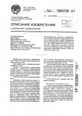 Способ контроля количества зубьев зубчатых колес (патент 1583729)
