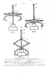 Грузозахватное устройство (патент 1518267)