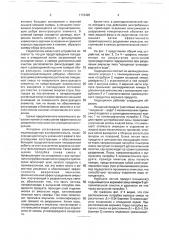 Трехпродуктовый гидроциклон (патент 1773495)