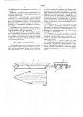 Трехкорпусное судно (патент 501921)