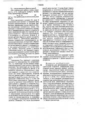 Устройство для регулирования уровня криогенной жидкости (патент 1764035)