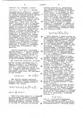 Устройство для формирования аналогового сигнала рассогласования (патент 1104462)