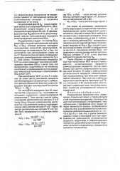 Индукционная канальная печь (патент 1750064)