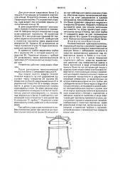 Пневматический краскораспылитель (патент 1669573)