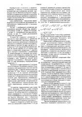 Устройство для склеивания деталей (патент 1700293)