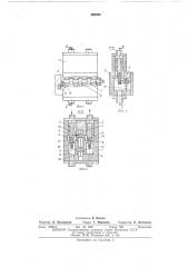 Разгрузочный клапан (патент 480883)