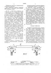 Устройство для развития мышц (патент 1549545)